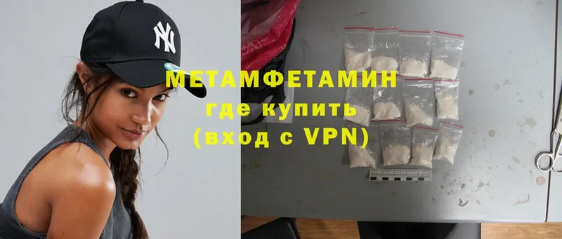 ОМГ ОМГ как войти  Пионерский  МЕТАМФЕТАМИН Methamphetamine  где купить наркоту 